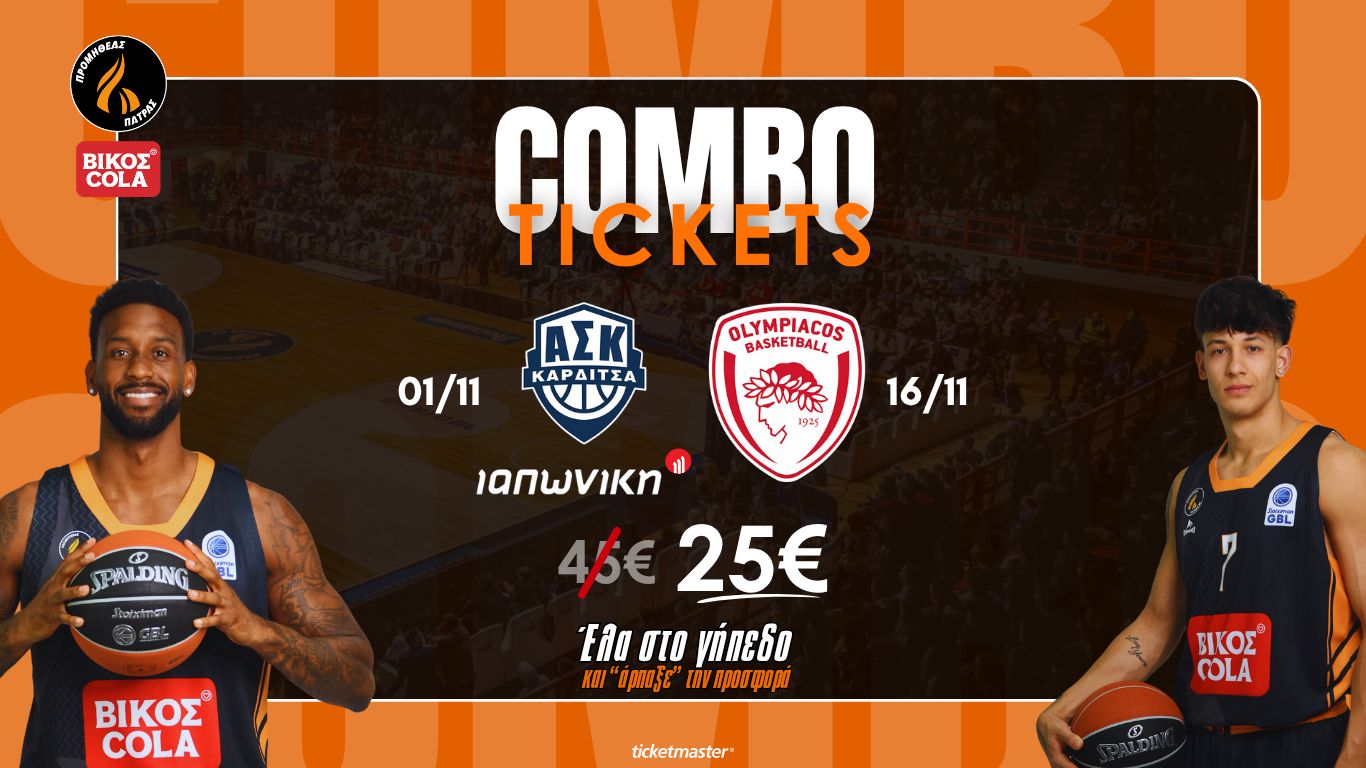Combo offer Karditsa Olympiacos
