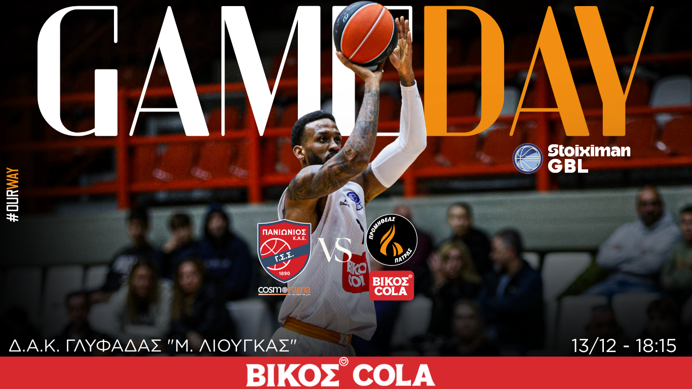 GAMEDAY PROM VS PANIONIOS 2