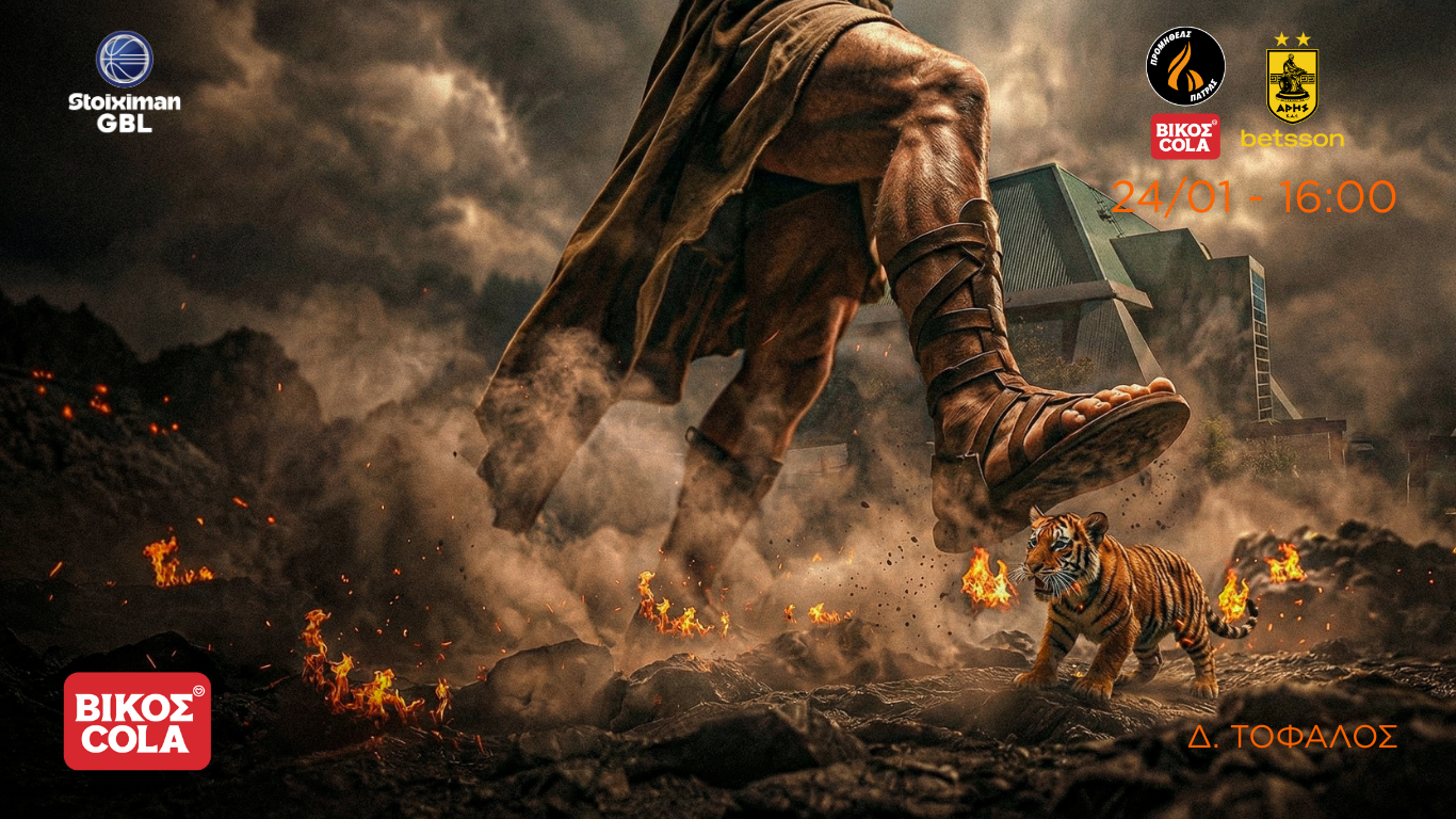 GAMEDAY PROM VS ARIS WEBSITE TOFALOS