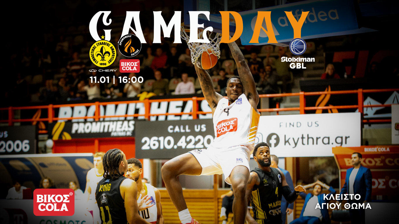 GAMEDAY PROM VS MAROUSSI WEBSITE